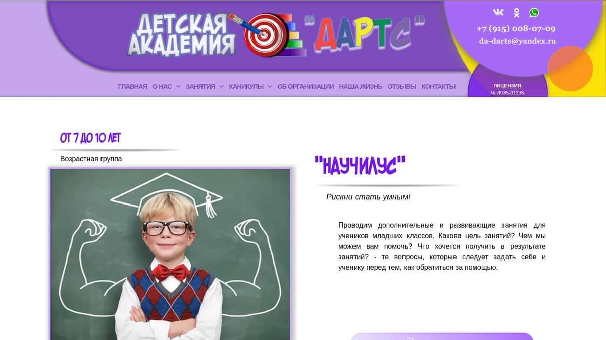 Научилус